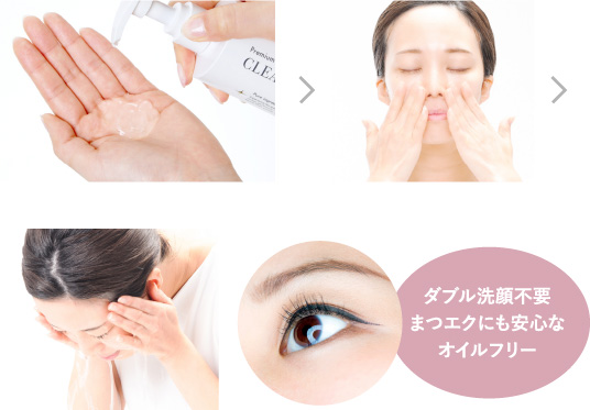 プレミアムナチュレ クレンジング