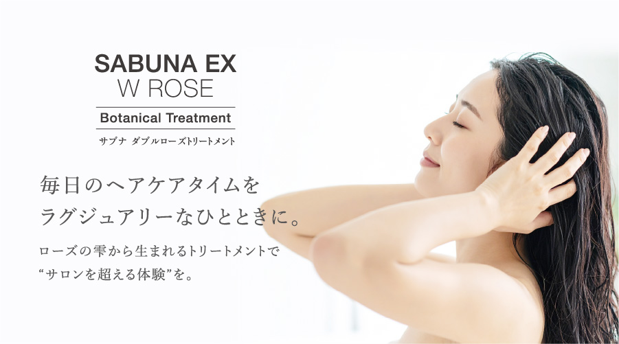 毎日のヘアケアタイムをラグジュアリーなひとときに。ローズの雫から生まれるトリートメントで「サロンを超える体験」を。