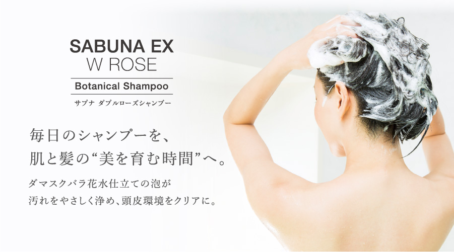 毎日のシャンプーを、肌と髪の“美を育む時間”へ。ダマスクバラ花水仕立ての泡が汚れをやさしく浄め、頭皮環境をクリアに。